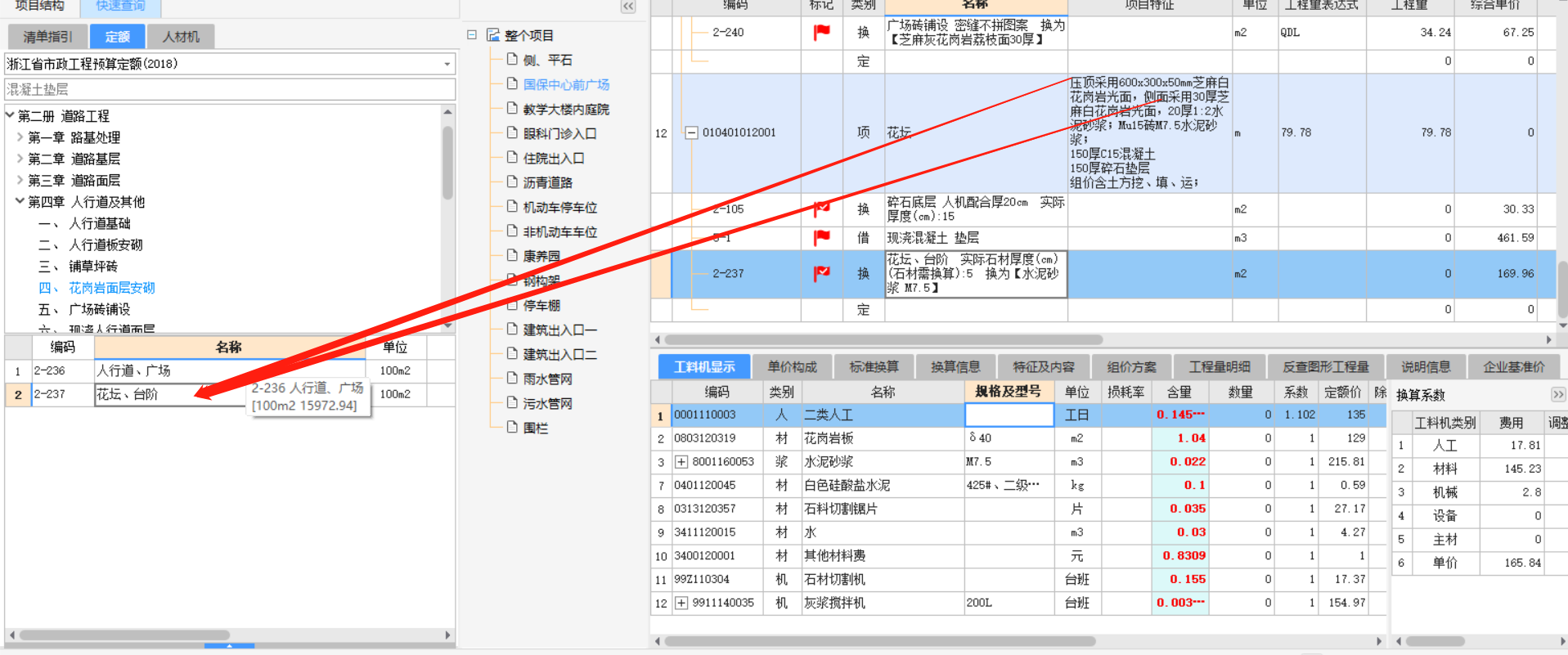 压顶