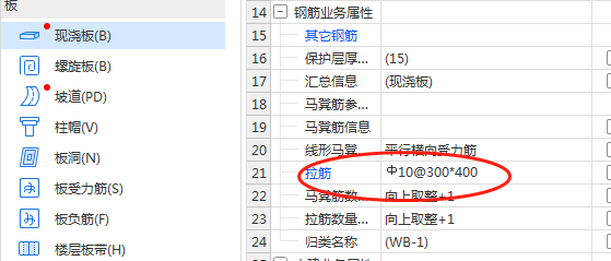 剪力墙