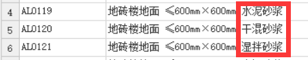 块料