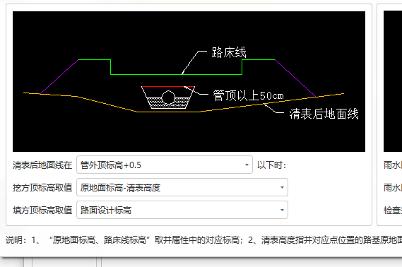 敷设