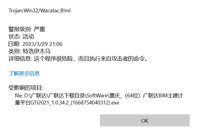 关闭杀毒软件