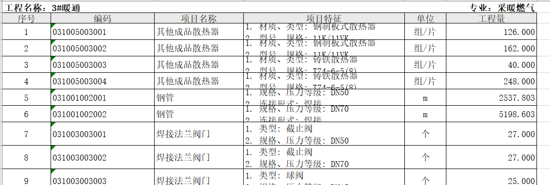 导入工程