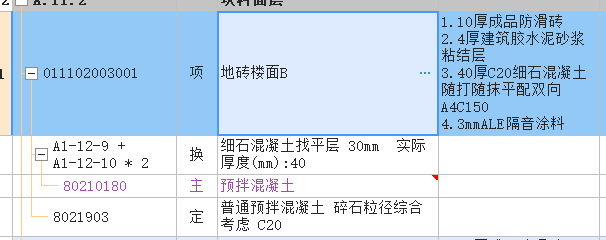 定额