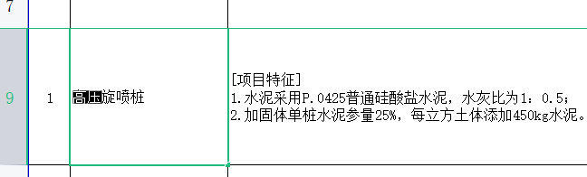 桩