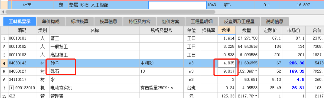 河南省16定额