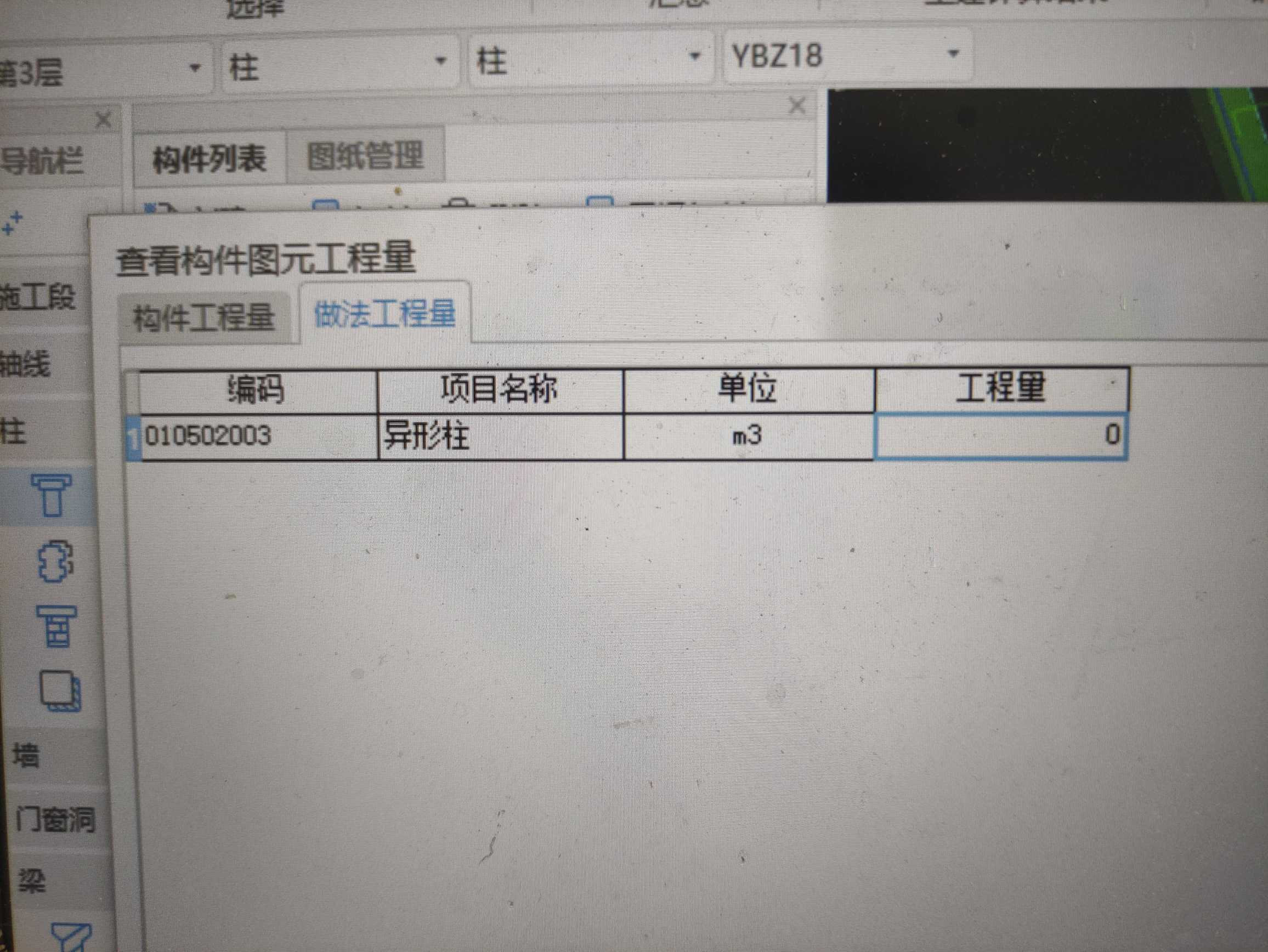 套做法