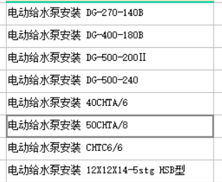 电动给水泵
