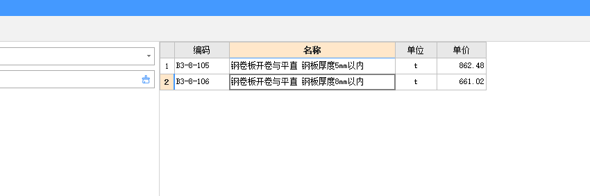 风管制作