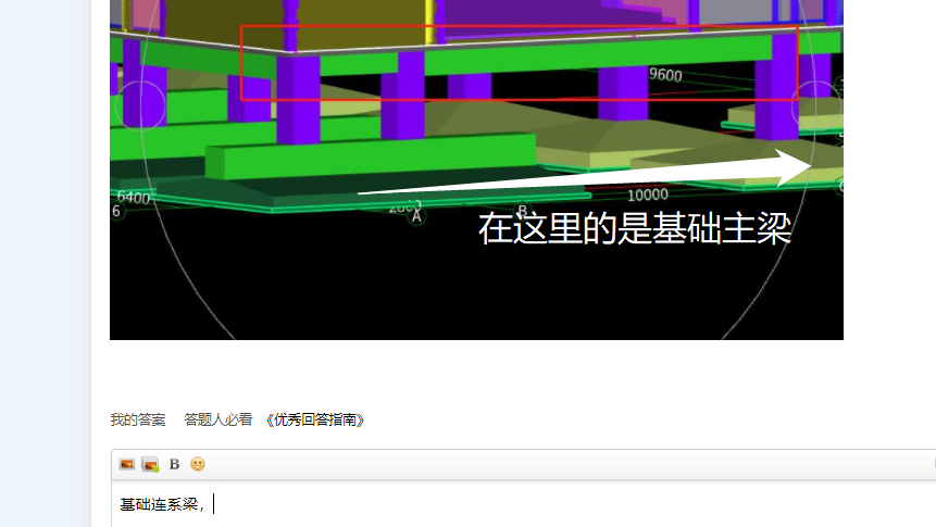 梁和