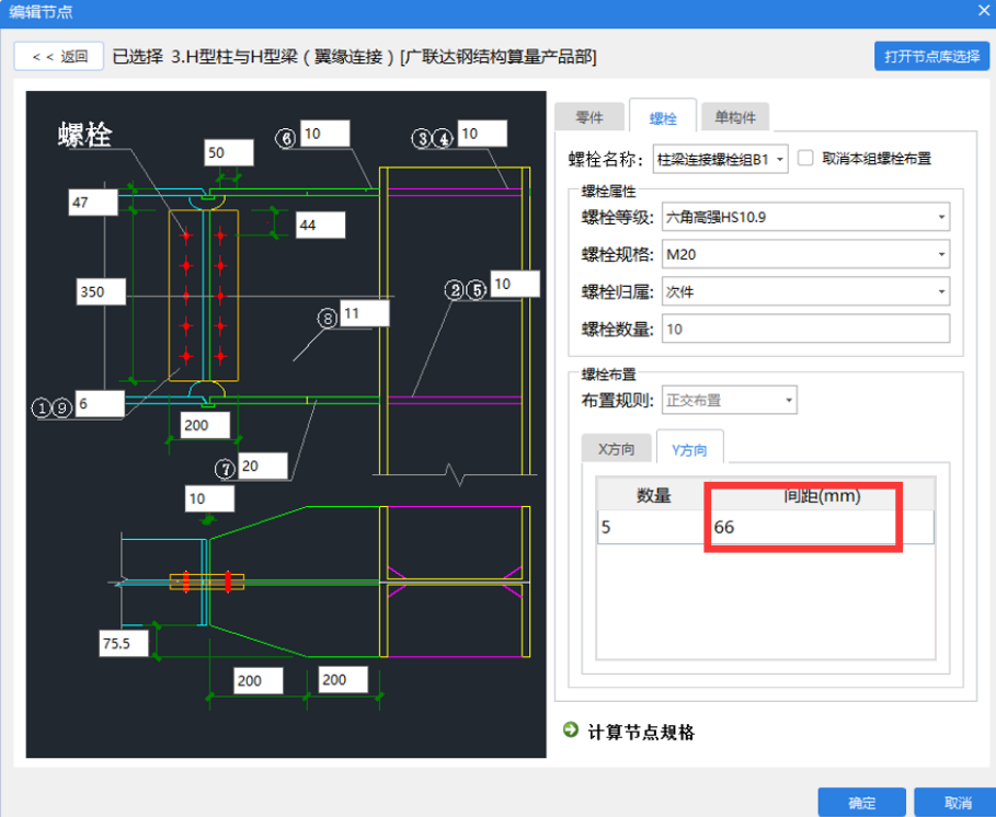 钢结构