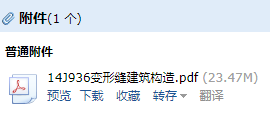 14j936图集