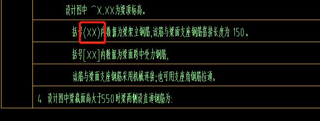 架立筋