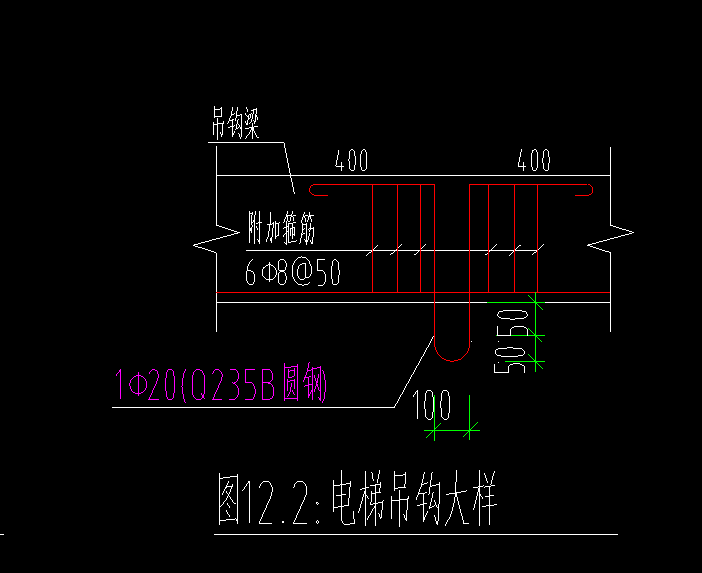 吊钩梁