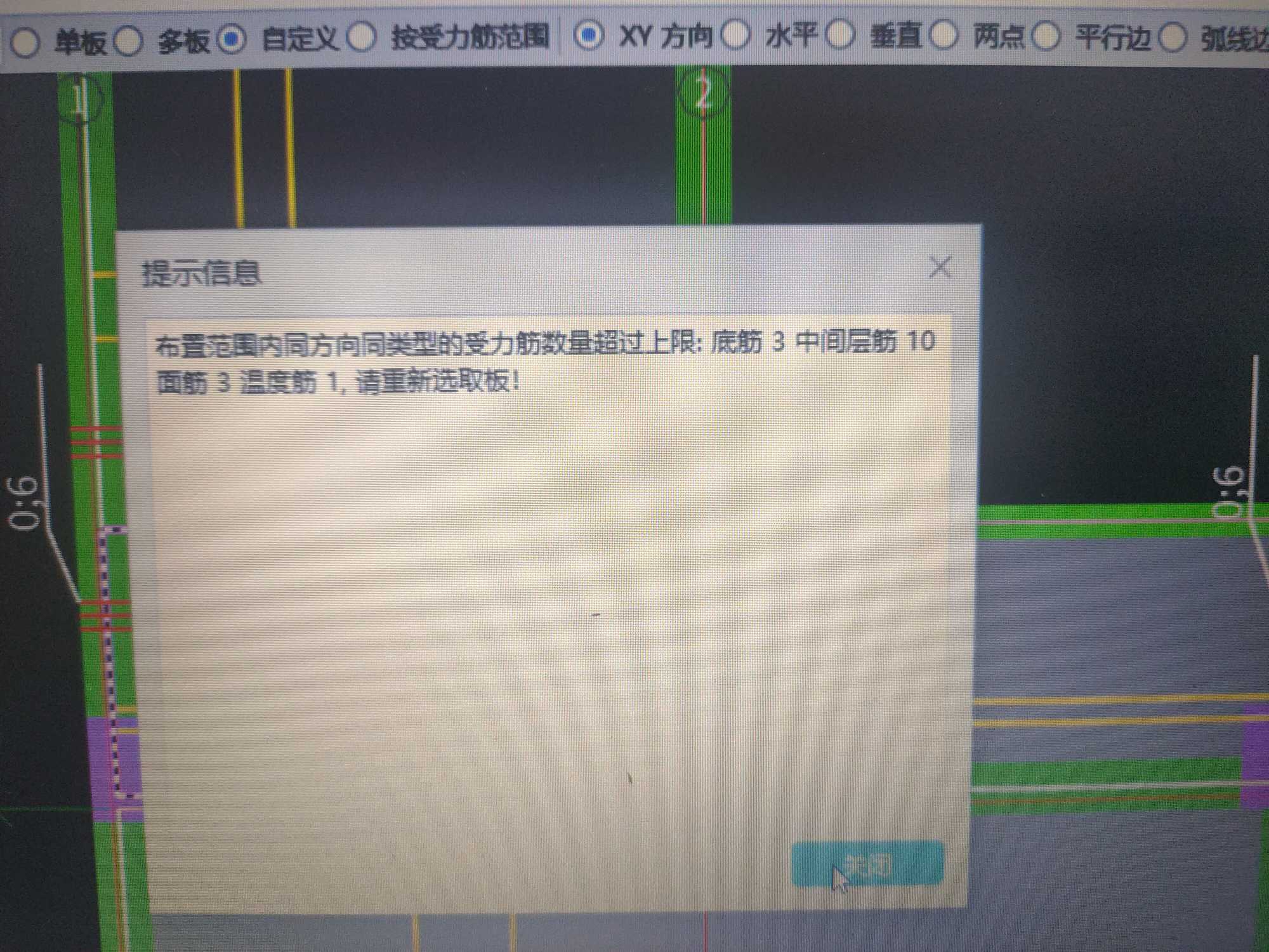 板受力筋