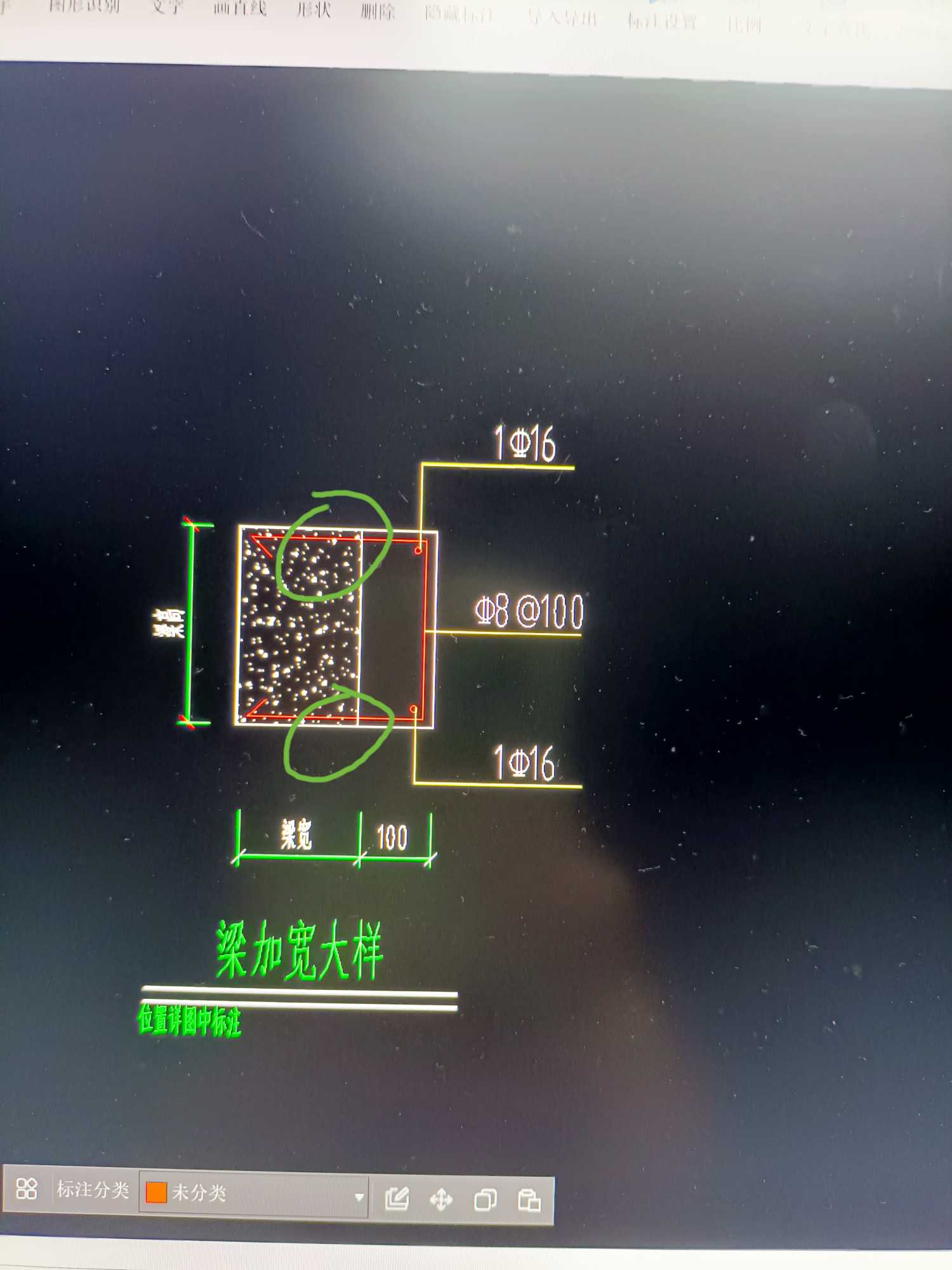 箍筋