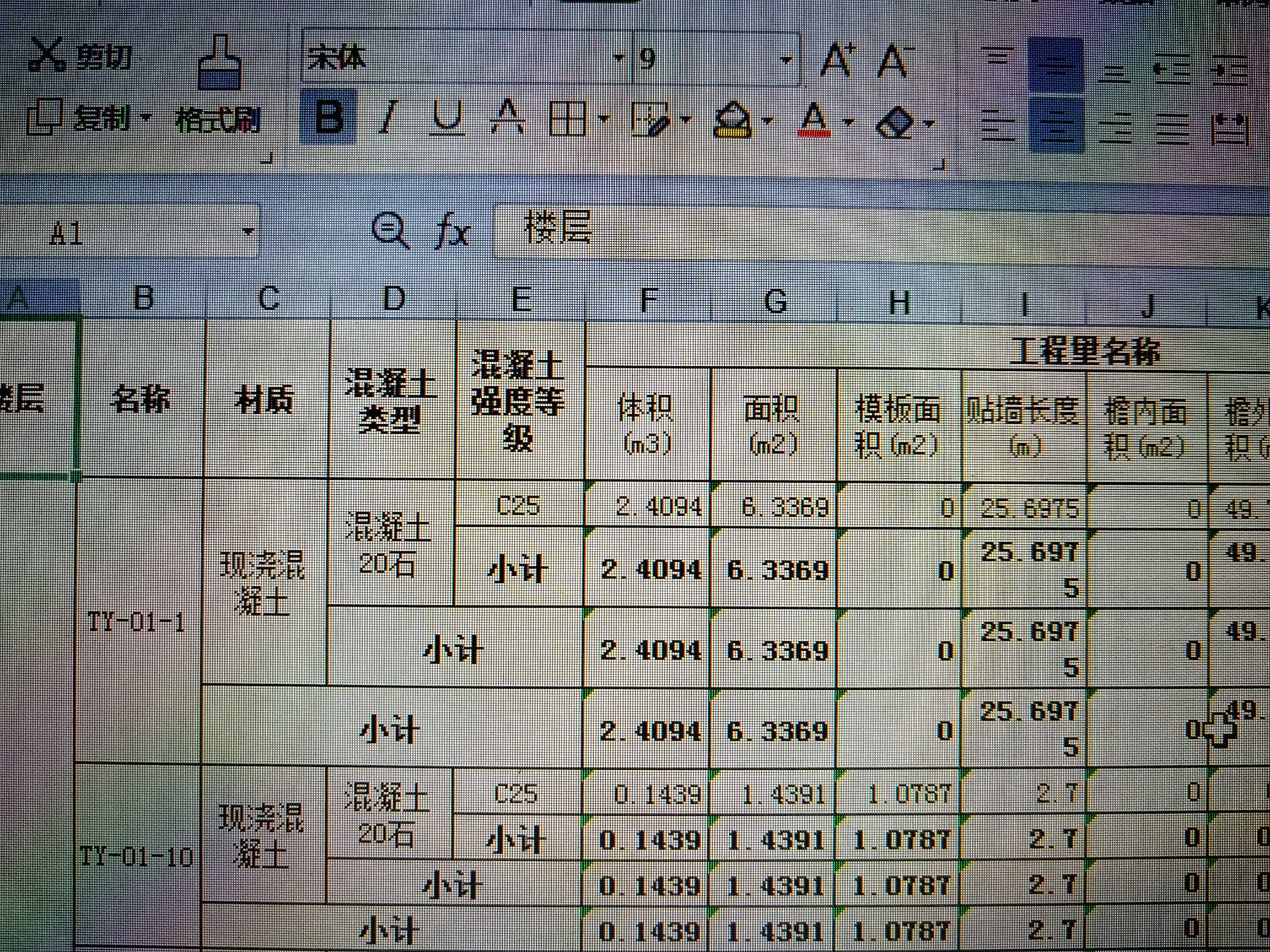 挑檐