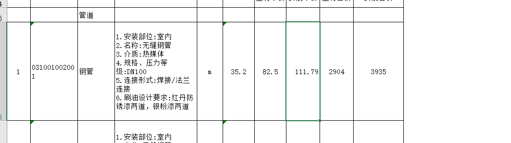 广联达服务新干线