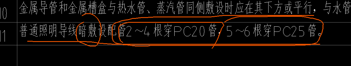 总说明