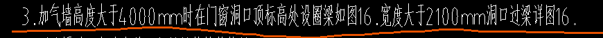 过梁