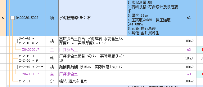 套清单
