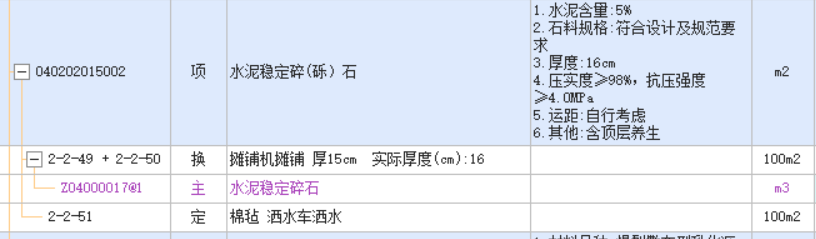 定额