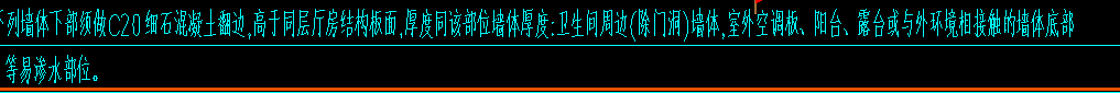 圈梁