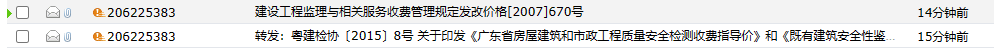 建设工程监理