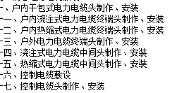 电力电缆