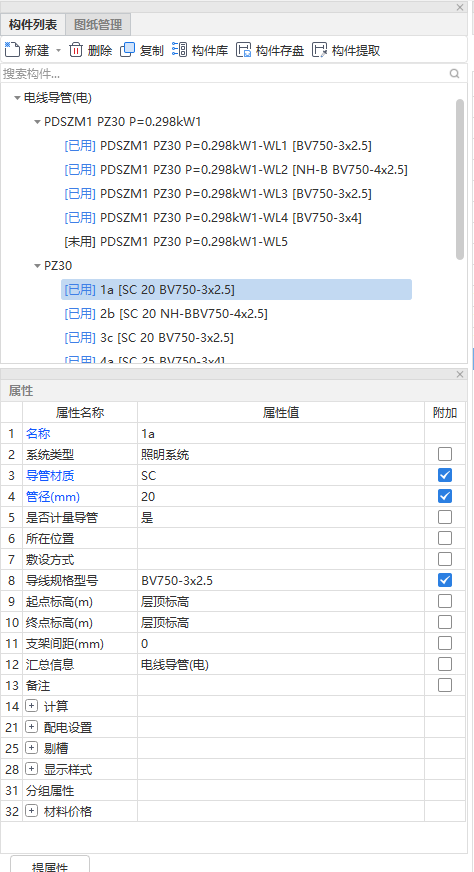 导管规格