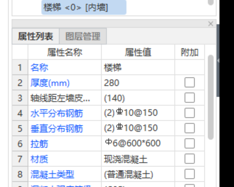 钢筋信息