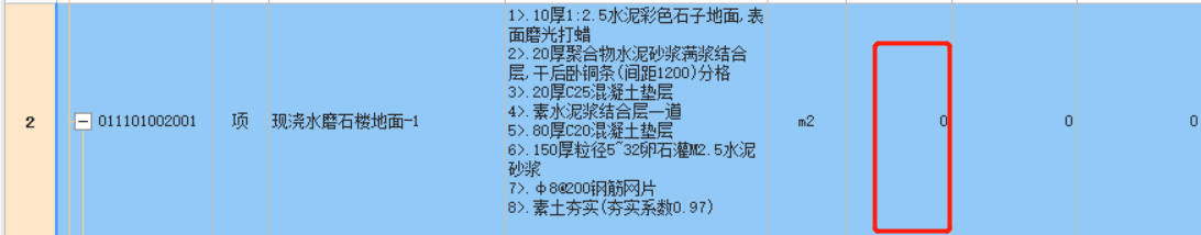 块料