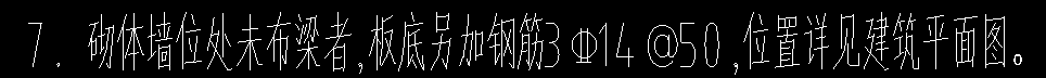砌体墙