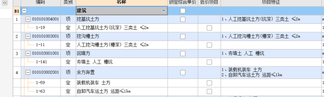 检查井