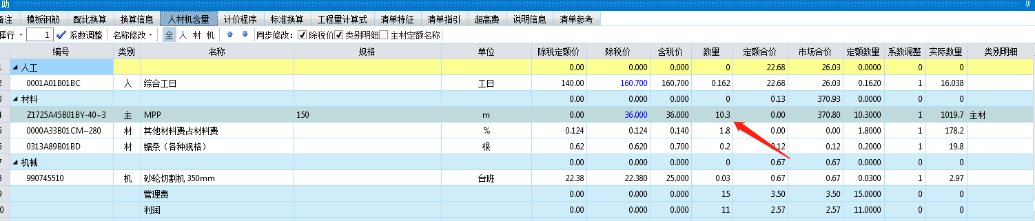 广联达服务新干线