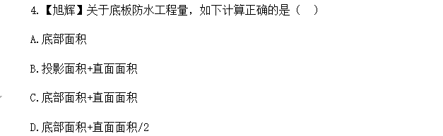 防水工