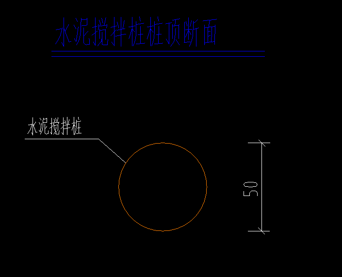 桩