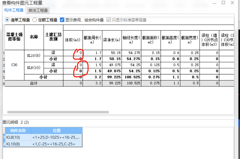 土建