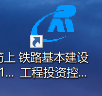清单预算