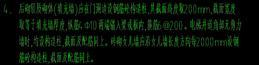 两段