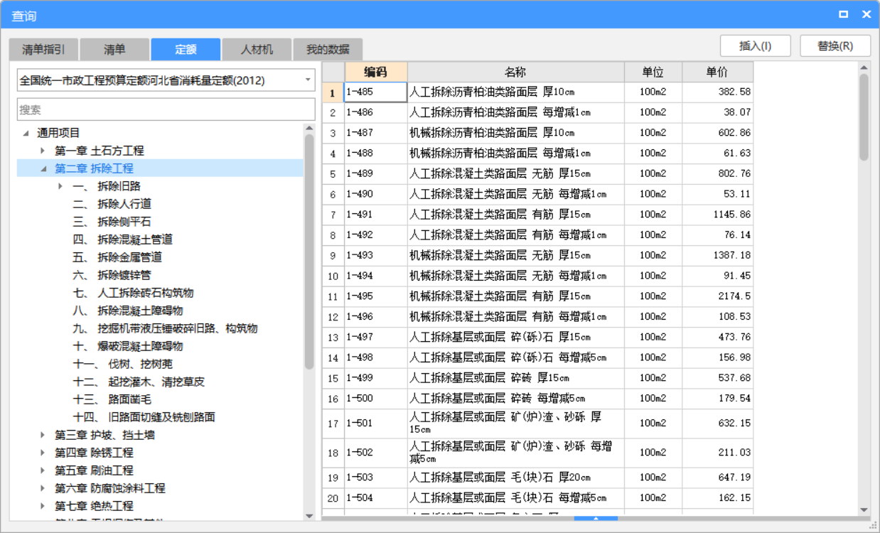 13定额