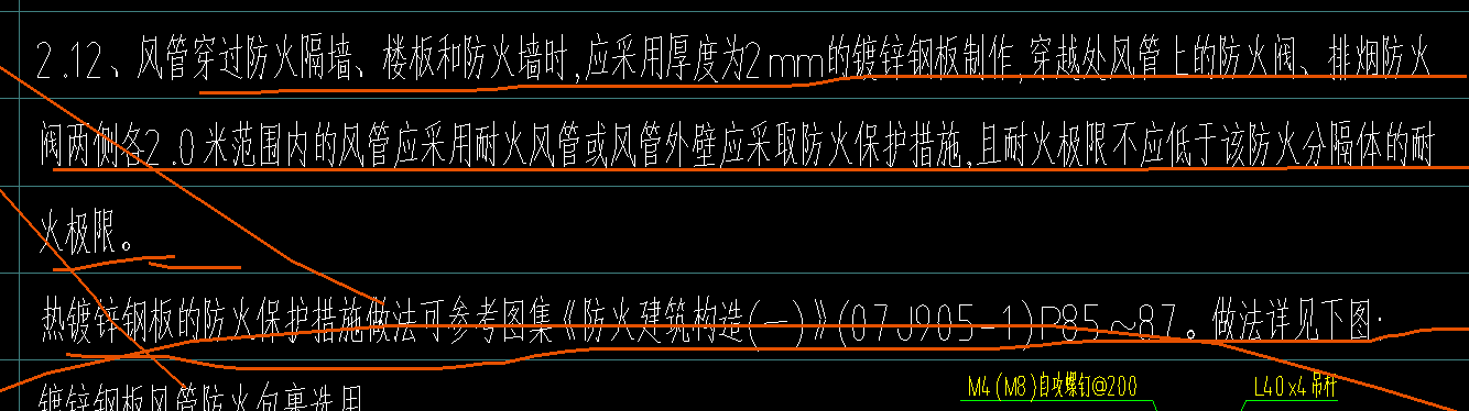 风管