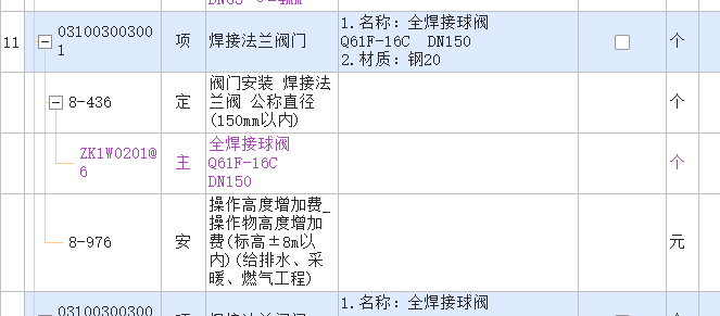 低压法兰阀门