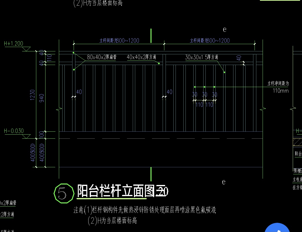 栏杆
