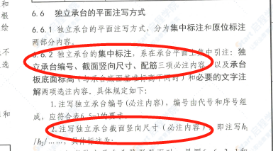 承台
