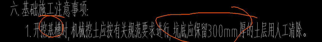 基槽