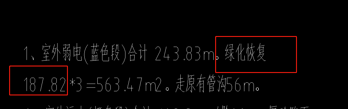 套定额
