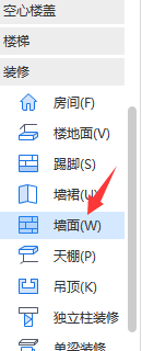 外墙涂