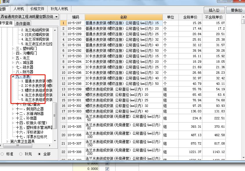 连接方式