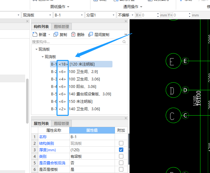 新建构件