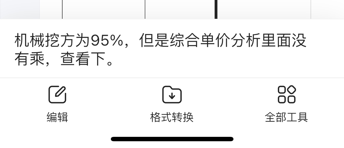 挖土方